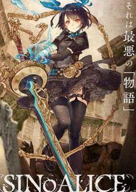 死亡爱丽丝
