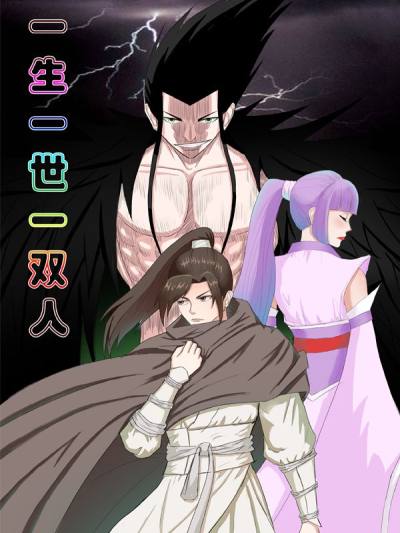 一生一世一双人_6