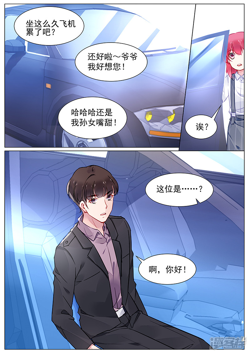 第2季4话_冷情殿下:捉弄小萌妻 - 酷漫屋