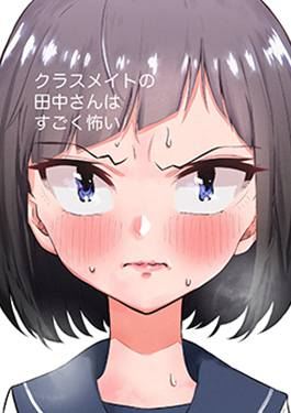 同班的田中同学超可怕_10