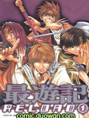 最游记漫画全集免费观看漫画