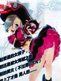 眼镜废材和海盗女