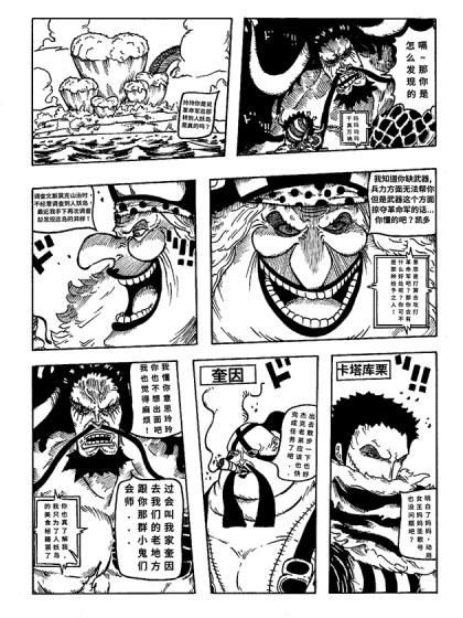 恶搞向 海贼王同人_8