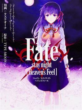 Fate/stay night Heaven's Feel海报