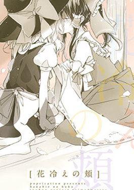 樱开寒时的脸颊