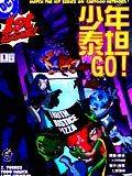 少年泰坦GO!漫画