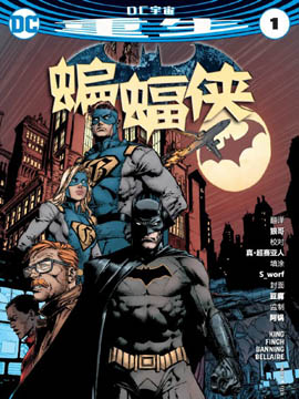 蝙蝠侠v3海报