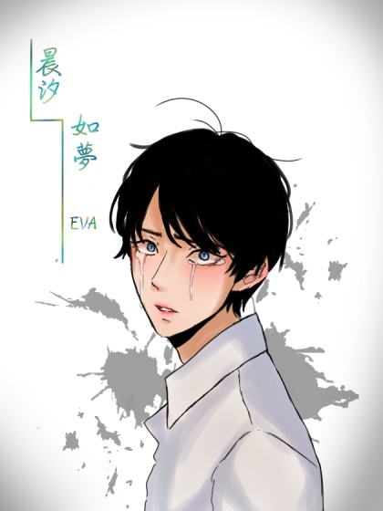 晨汐如夢_8