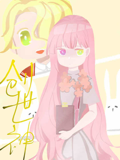 创世神_8