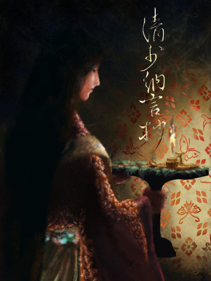 枕草子 清少纳言抄_6