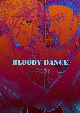 Bloody Dance漫画