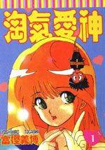 淘气爱神漫画
