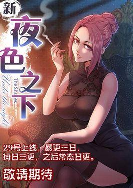夜色之下_8