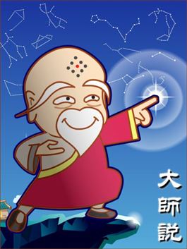 大师说_6