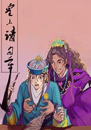 皇上请自重_8