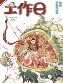 工作日_8