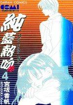 纯蓝热吻漫画