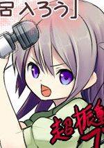幼女地狱漫画