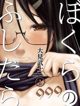 FD的我们漫画