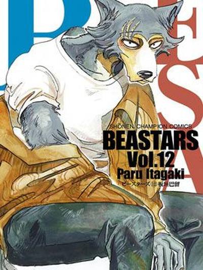 BEASTARS 野兽巨星漫画