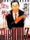 THEQUIZ漫画