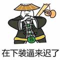 发光的大光头头像