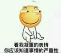 搞笑作品头像