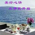 早晨的阳光576头像
