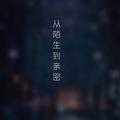 痴迷淡然283头像