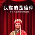 尔等凡人还不知错头像