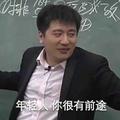 张需锋老师头像