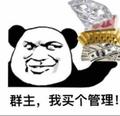 给你一甘蔗头像