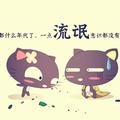 寻小醉头像