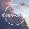 八度很稳头像
