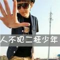 貌似丶也許只諟貌似_头像