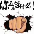 我要你能行头像