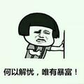 不管AD杀辅助头像