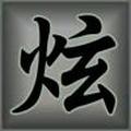 我是谁我真的不清楚头像