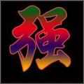 强165267106头像