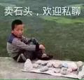 AAAA恒基石材头像