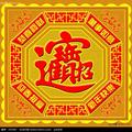 福裕789头像