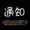 A牛牛靓号15548377773头像