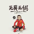 LK夏洛爱你的烦恼丶头像