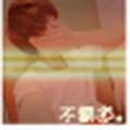 丟了微笑葽怎伪裝88184232头像