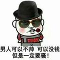 有多少愛可以胡來166429965头像