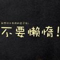 圣吉祥头像