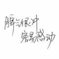 陈尚伯头像