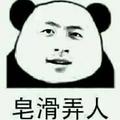 高冷葡萄rm头像