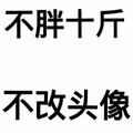 练记76367881头像