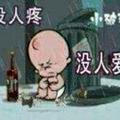 寻觅真爱1头像